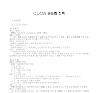 종친회 회칙(OO씨) 종친회 회칙(OO씨)